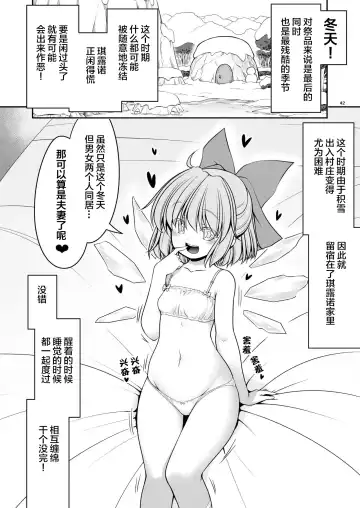 [Tomoki Tomonori] Nureru Kiri no Mizuumi | 潮雾之湖 Fhentai.net - Page 43