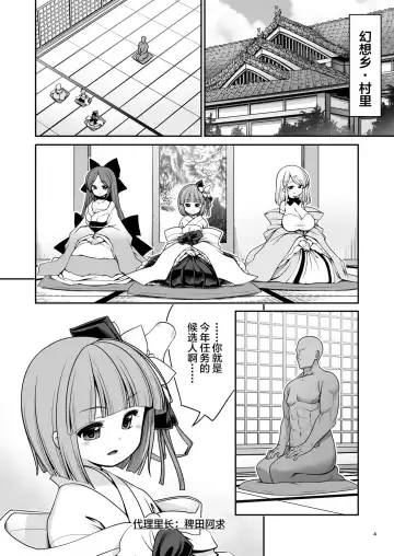 [Tomoki Tomonori] Nureru Kiri no Mizuumi | 潮雾之湖 Fhentai.net - Page 5