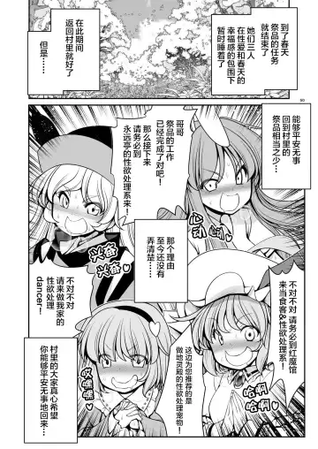 [Tomoki Tomonori] Nureru Kiri no Mizuumi | 潮雾之湖 Fhentai.net - Page 51