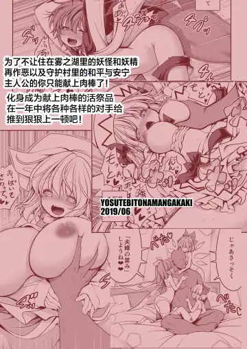 [Tomoki Tomonori] Nureru Kiri no Mizuumi | 潮雾之湖 Fhentai.net - Page 53