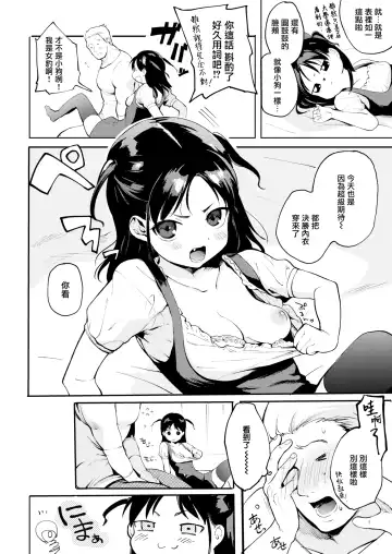 [Same Manma] Rashikunakute mo Ii ja Nai! Fhentai - Page 4