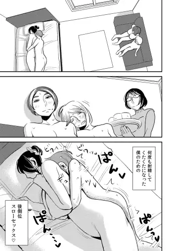 [Sasaki Yuuhei] Akogare no Senpai ni ~Boku dake no Harem Night! (Kouhen)~ Fhentai.net - Page 15