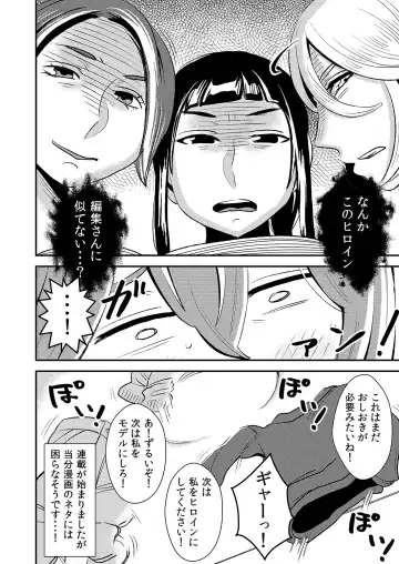 [Sasaki Yuuhei] Akogare no Senpai ni ~Boku dake no Harem Night! (Kouhen)~ Fhentai.net - Page 20