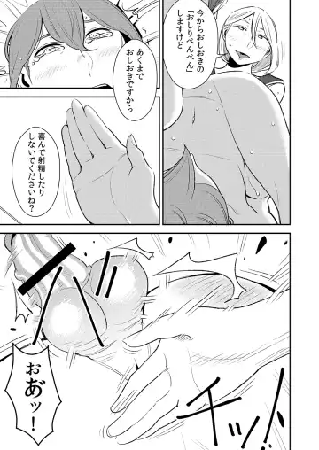 [Sasaki Yuuhei] Akogare no Senpai ni ~Boku dake no Harem Night! (Kouhen)~ Fhentai.net - Page 3