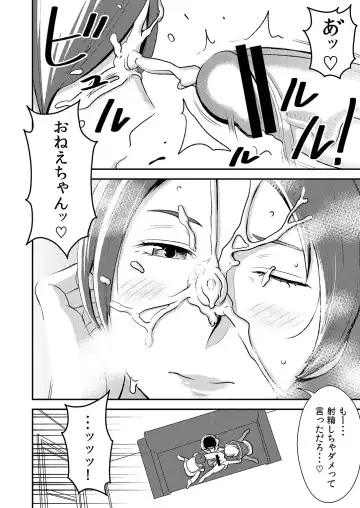 [Sasaki Yuuhei] Akogare no Senpai ni ~Boku dake no Harem Night! (Kouhen)~ Fhentai.net - Page 4