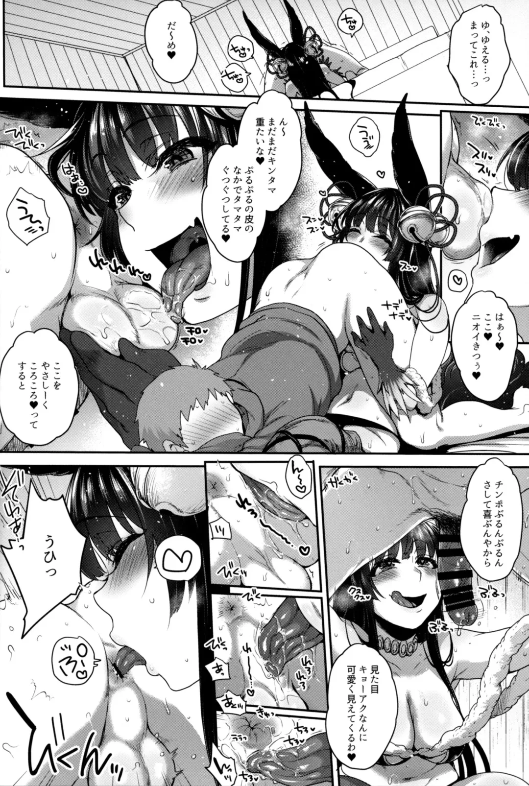 [Mitsugi] Nurunuru Fellation Summer Fhentai.net - Page 25