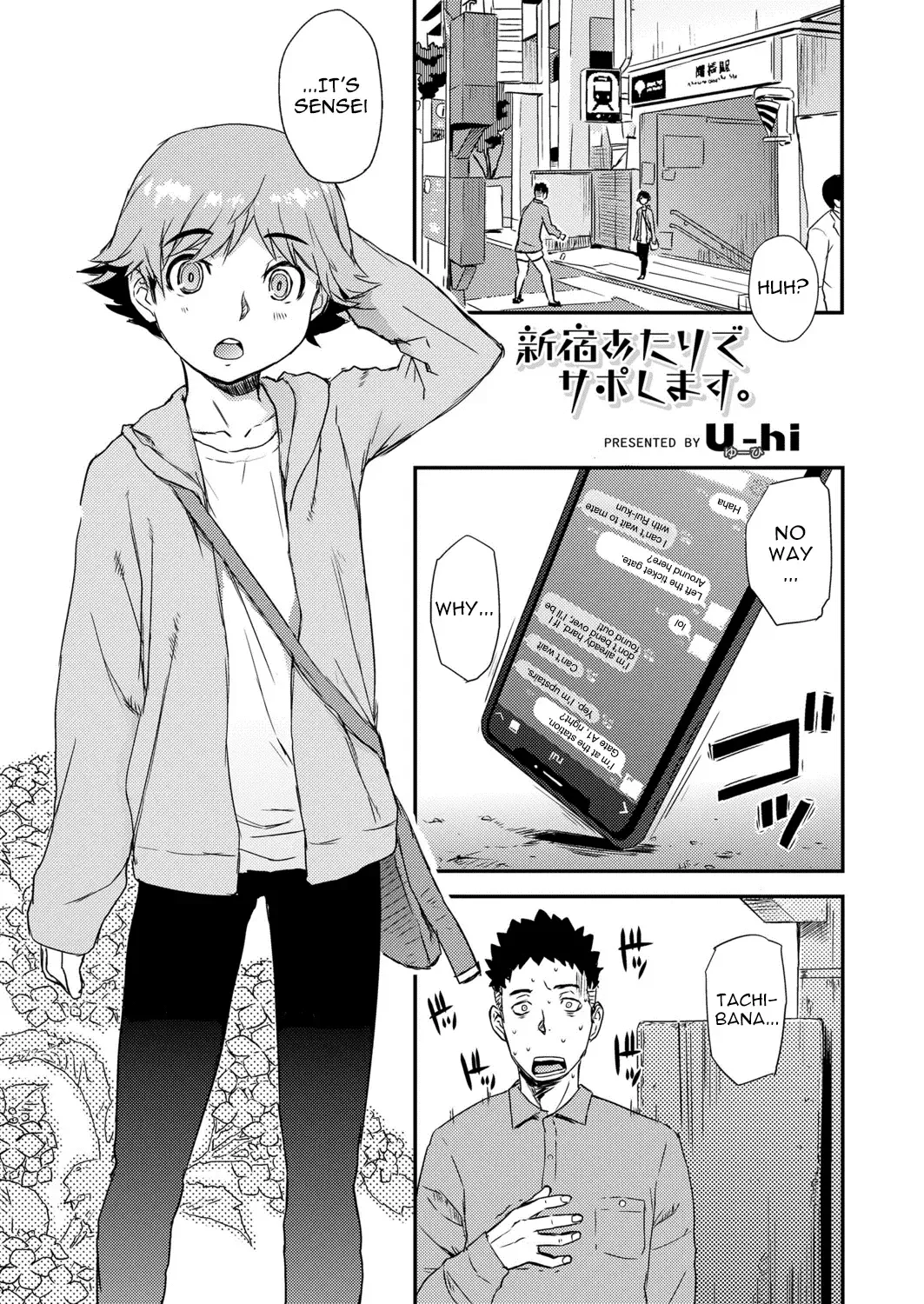 [U-hi] Shinjuku Atari de Saposhimasu Fhentai - Page 1