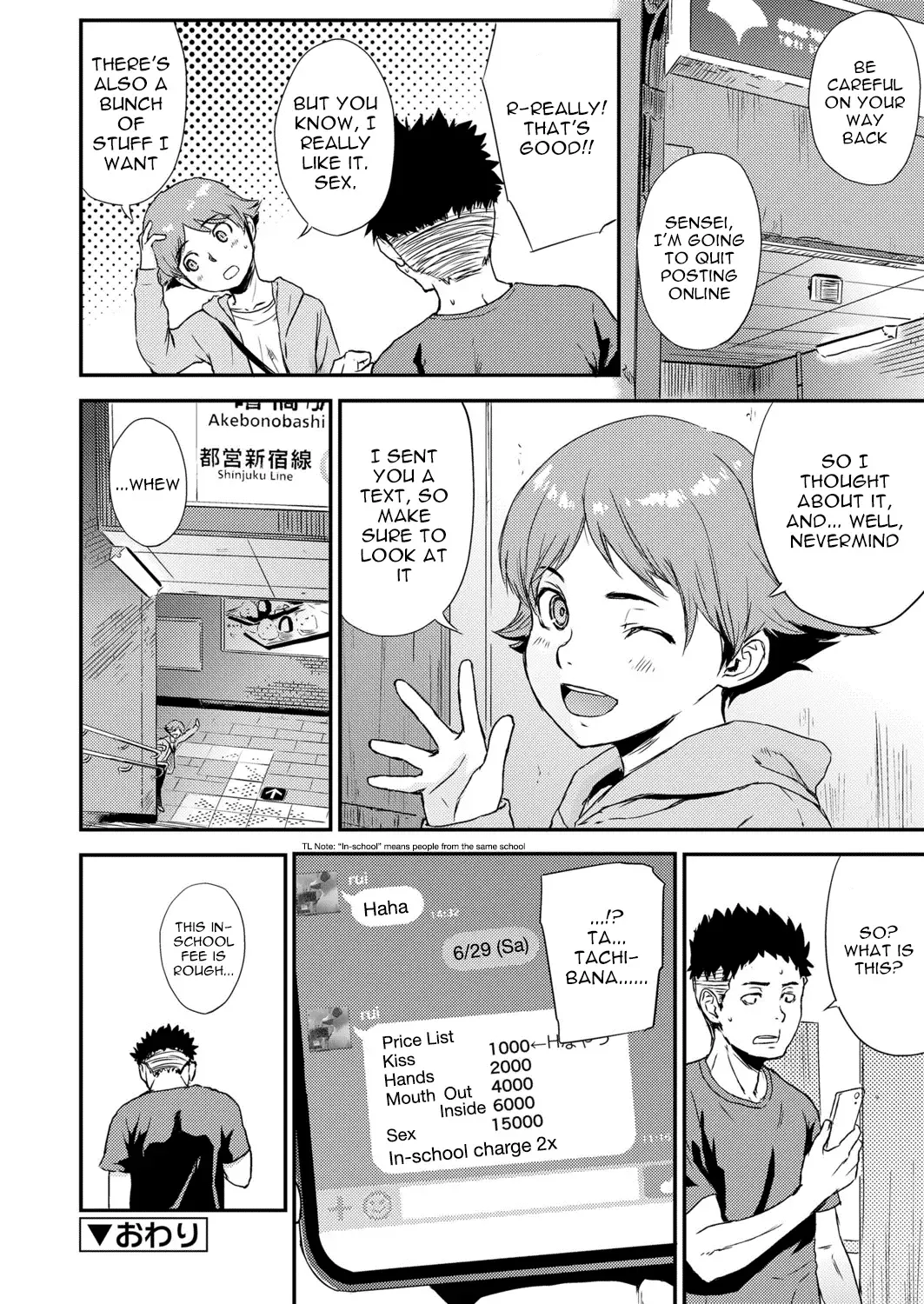 [U-hi] Shinjuku Atari de Saposhimasu Fhentai - Page 16