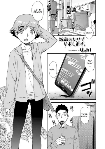 Read [U-hi] Shinjuku Atari de Saposhimasu - Fhentai