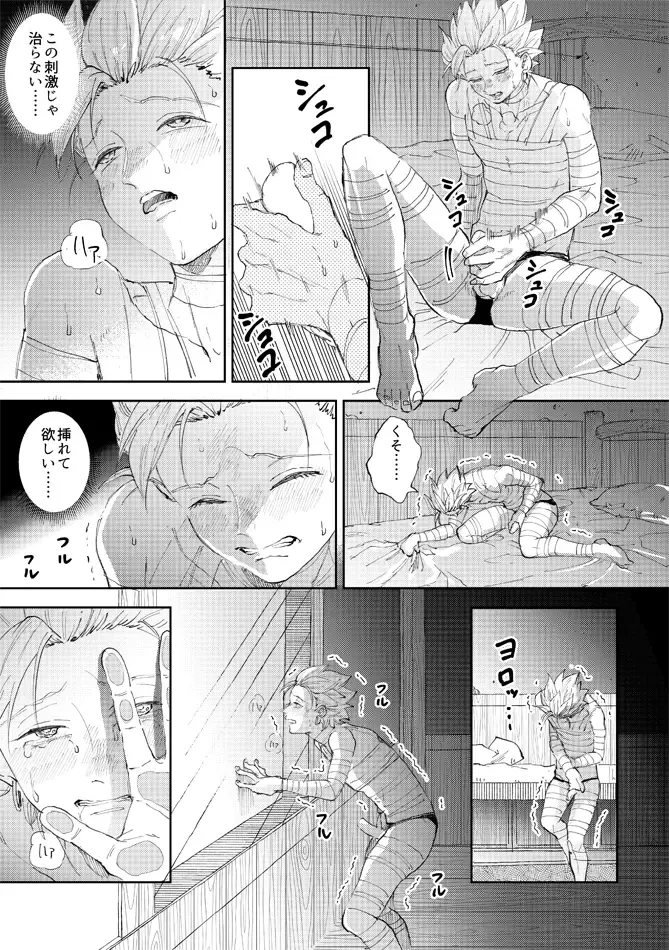 [Bov] Rental Kamyu-kun 5 day Fhentai - Page 14