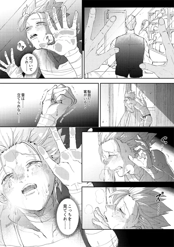 [Bov] Rental Kamyu-kun 5 day Fhentai - Page 15