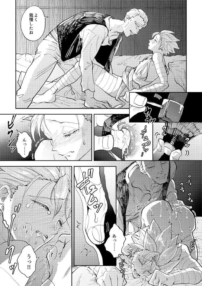 [Bov] Rental Kamyu-kun 5 day Fhentai - Page 26