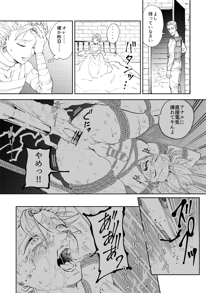 [Bov] Rental Kamyu-kun 5 day Fhentai - Page 3