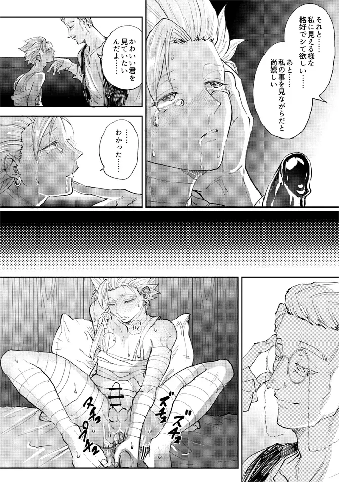 [Bov] Rental Kamyu-kun 5 day Fhentai - Page 31