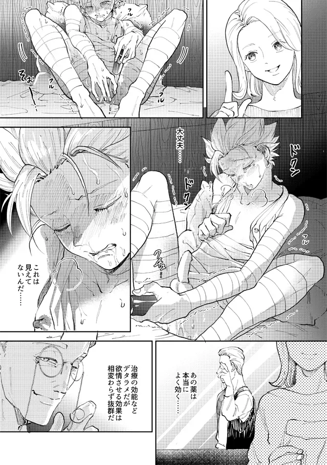 [Bov] Rental Kamyu-kun 5 day Fhentai - Page 34