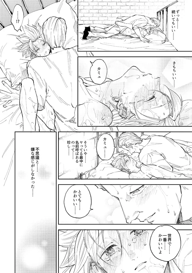 [Bov] Rental Kamyu-kun 5 day Fhentai - Page 59