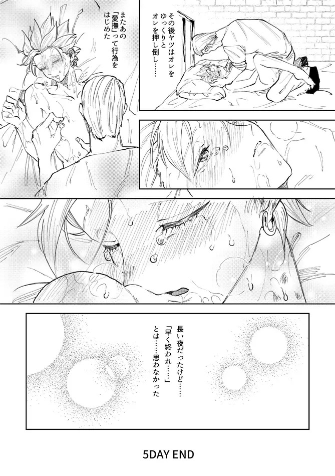 [Bov] Rental Kamyu-kun 5 day Fhentai - Page 64