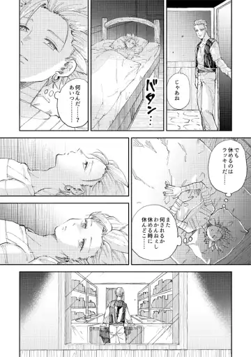 [Bov] Rental Kamyu-kun 5 day Fhentai - Page 11