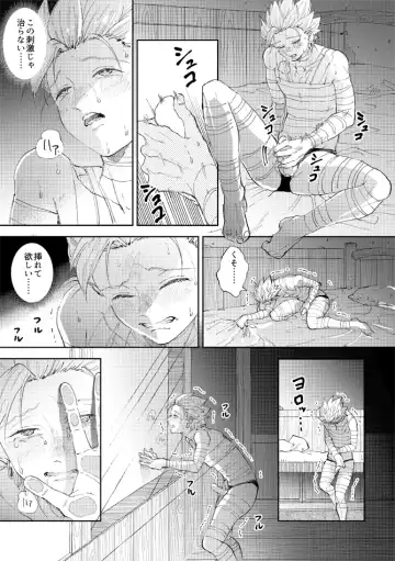 [Bov] Rental Kamyu-kun 5 day Fhentai - Page 14