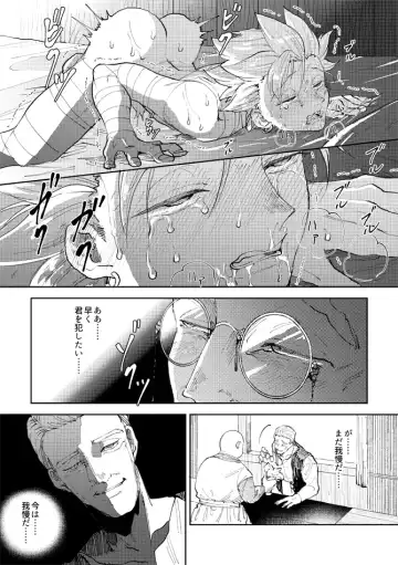 [Bov] Rental Kamyu-kun 5 day Fhentai - Page 24