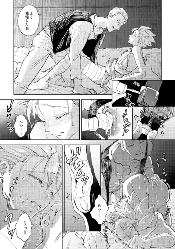 [Bov] Rental Kamyu-kun 5 day Fhentai - Page 26