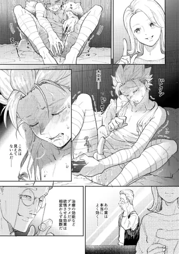 [Bov] Rental Kamyu-kun 5 day Fhentai - Page 34