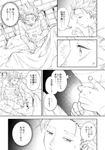 [Bov] Rental Kamyu-kun 5 day Fhentai - Page 4