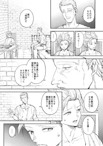 [Bov] Rental Kamyu-kun 5 day Fhentai - Page 40