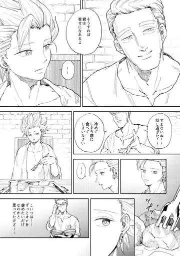 [Bov] Rental Kamyu-kun 5 day Fhentai - Page 42