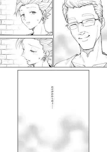 [Bov] Rental Kamyu-kun 5 day Fhentai - Page 44