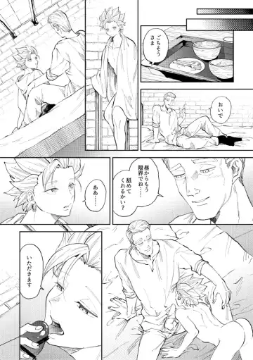 [Bov] Rental Kamyu-kun 5 day Fhentai - Page 45