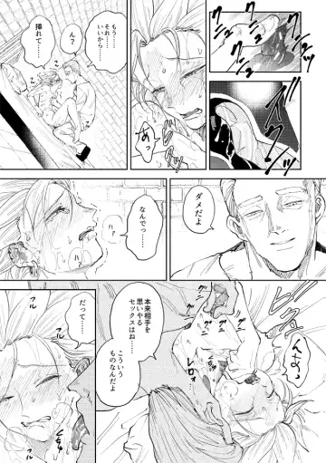 [Bov] Rental Kamyu-kun 5 day Fhentai - Page 54