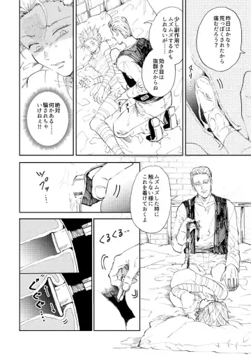 [Bov] Rental Kamyu-kun 5 day Fhentai - Page 9