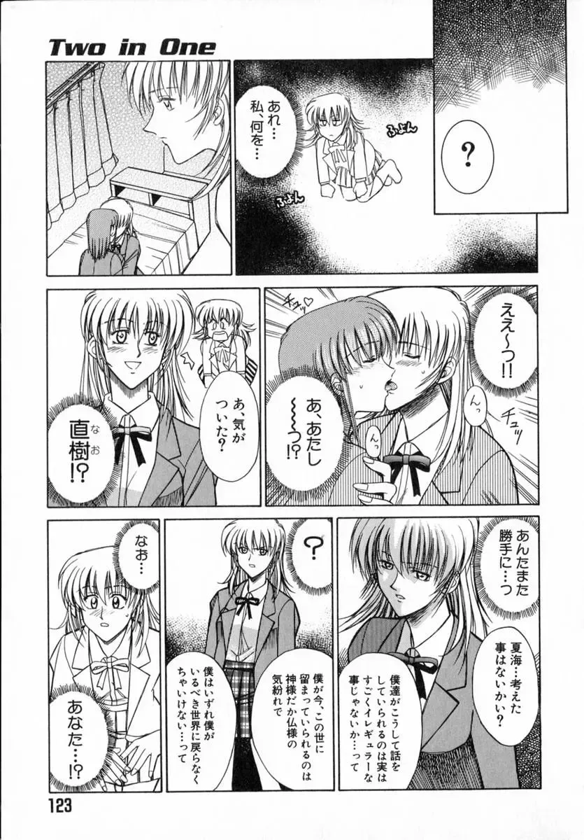 [Akagi Shunichi] Ade Zakura Midare Zaki Fhentai - Page 125