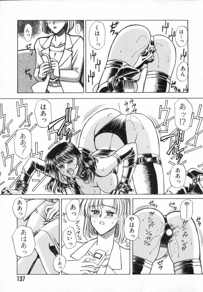 [Akagi Shunichi] Ade Zakura Midare Zaki Fhentai - Page 139