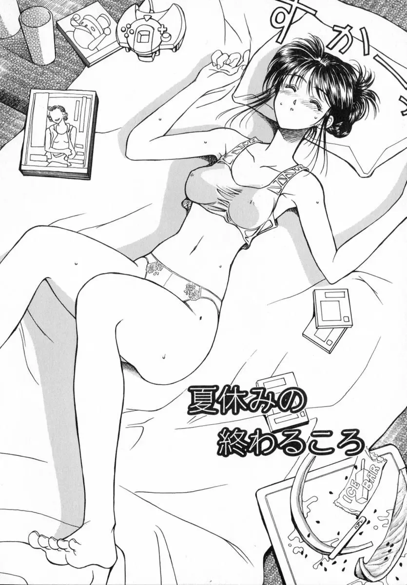 [Akagi Shunichi] Ade Zakura Midare Zaki Fhentai - Page 40
