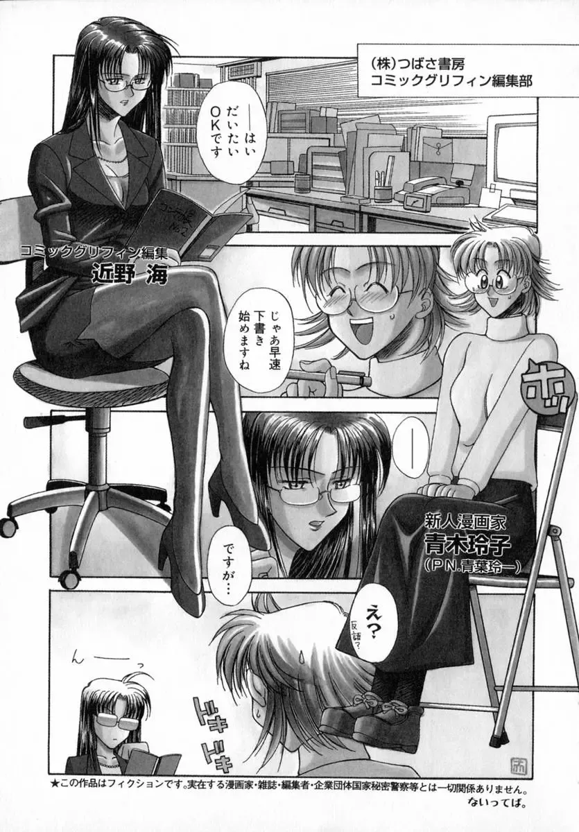 [Akagi Shunichi] Ade Zakura Midare Zaki Fhentai - Page 55