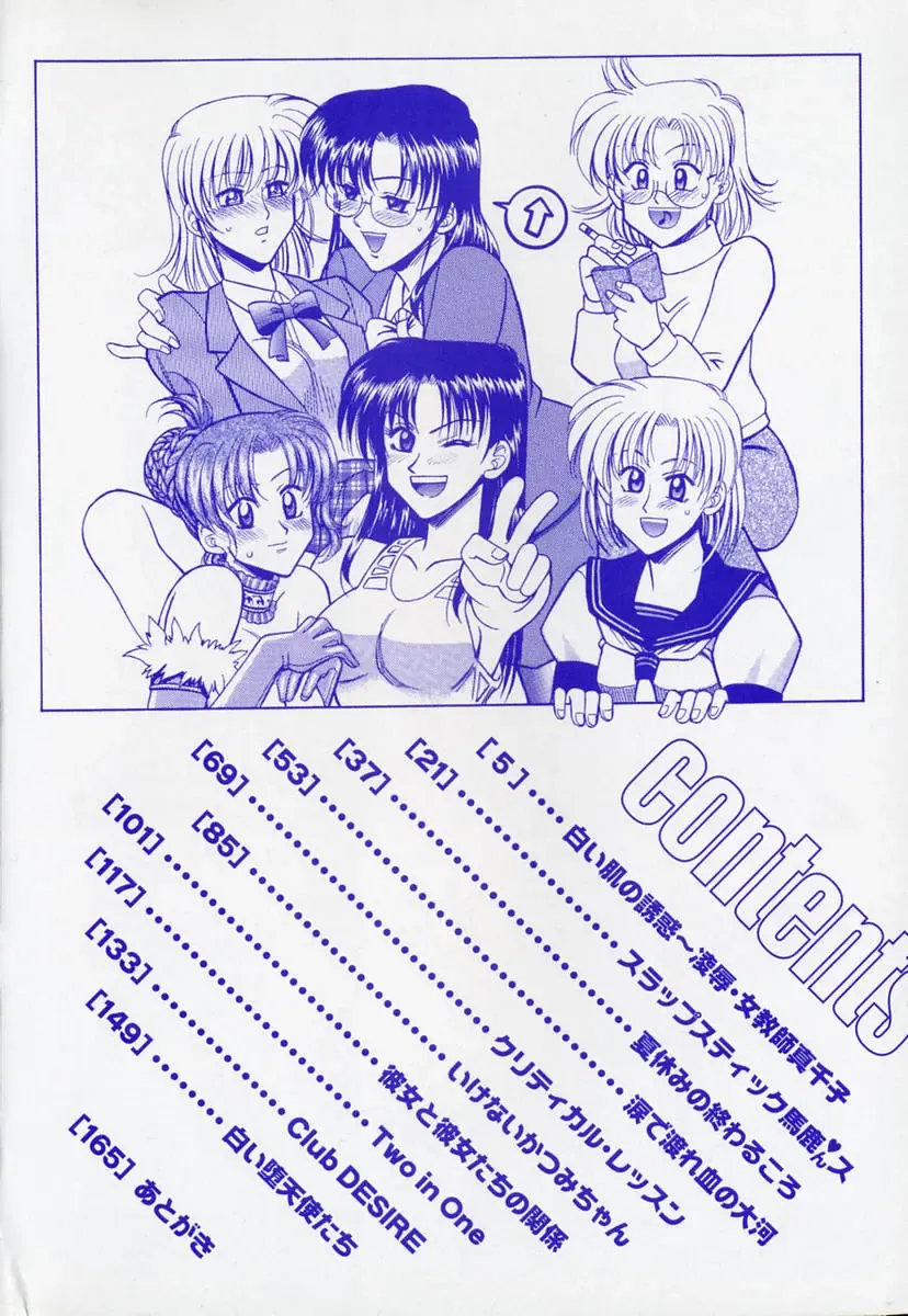 [Akagi Shunichi] Ade Zakura Midare Zaki Fhentai - Page 6