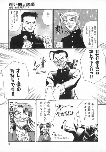 [Akagi Shunichi] Ade Zakura Midare Zaki Fhentai - Page 11