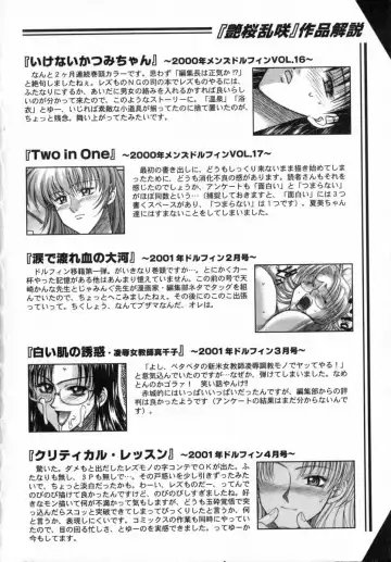 [Akagi Shunichi] Ade Zakura Midare Zaki Fhentai - Page 168