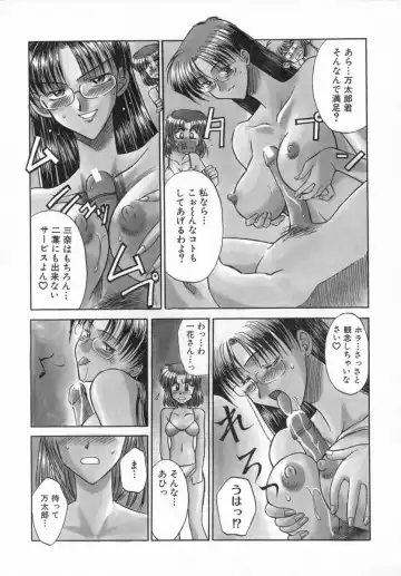 [Akagi Shunichi] Ade Zakura Midare Zaki Fhentai - Page 29