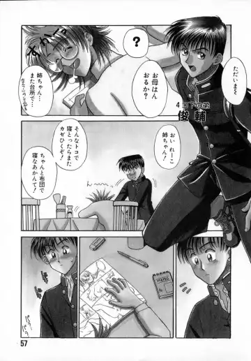 [Akagi Shunichi] Ade Zakura Midare Zaki Fhentai - Page 59