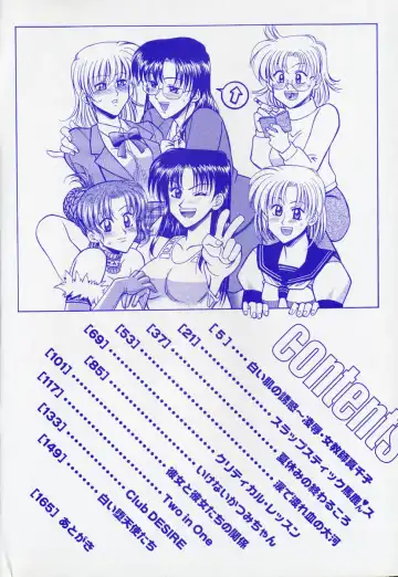 [Akagi Shunichi] Ade Zakura Midare Zaki Fhentai - Page 6