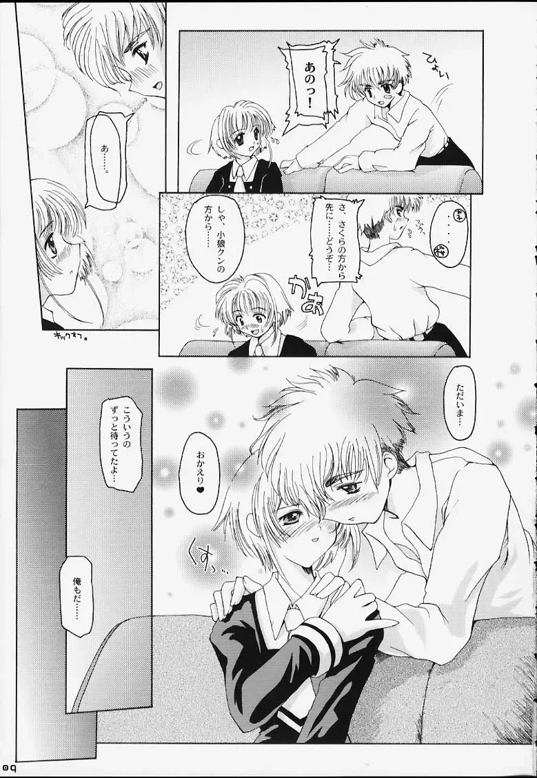 [Makita Yoshiharu] CRAZY FOR YOUR LOVE! Fhentai - Page 6