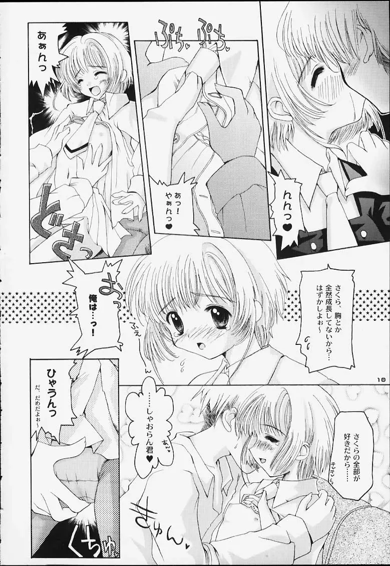 [Makita Yoshiharu] CRAZY FOR YOUR LOVE! Fhentai - Page 7