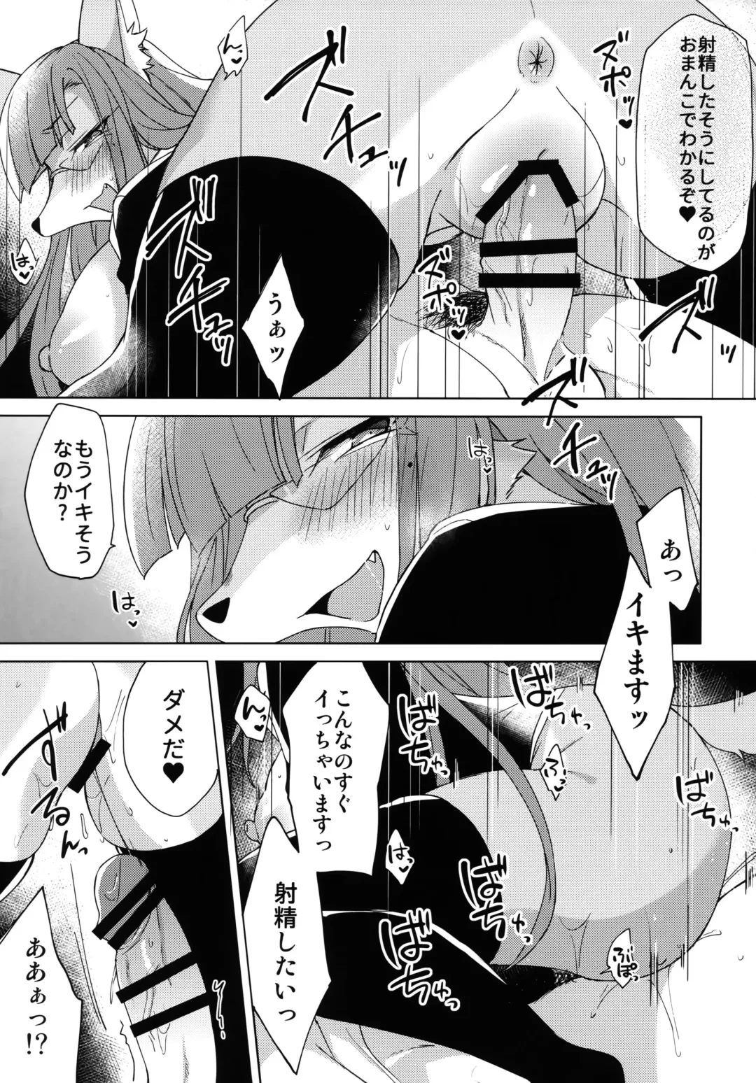 [Saigi] Serket Sensei no Tanoshii Kojin Jugyou Fhentai.net - Page 8