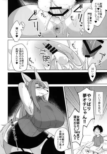 [Saigi] Serket Sensei no Tanoshii Kojin Jugyou Fhentai.net - Page 13