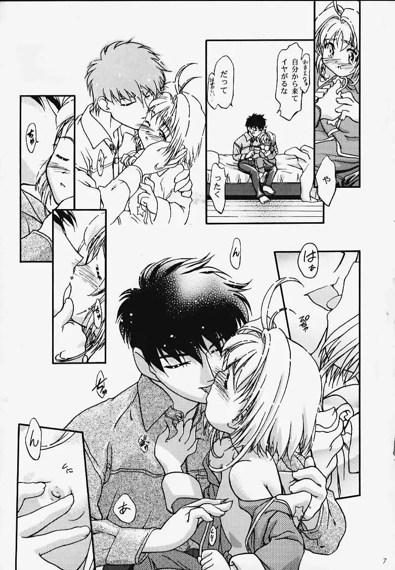 [Kousaka Jun] GC Sakura Fhentai - Page 8