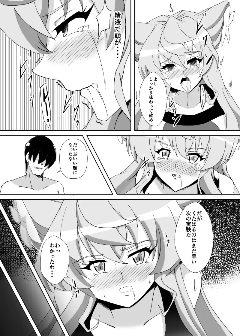 [Isiyama Kosuke] Maria Marionette Fhentai - Page 11