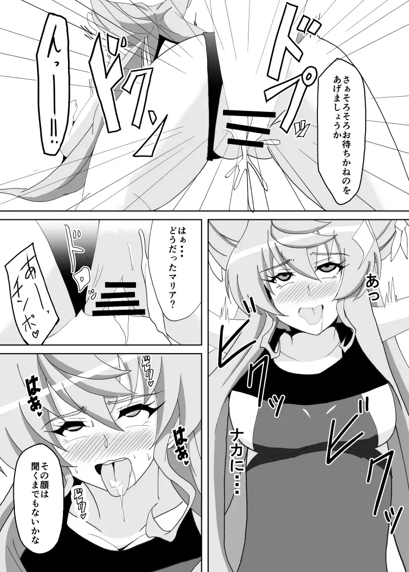 [Isiyama Kosuke] Maria Marionette Fhentai - Page 13